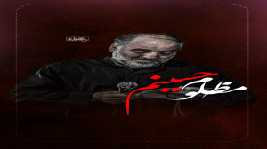 آقای مارا از قفا با دشنه کشتن....