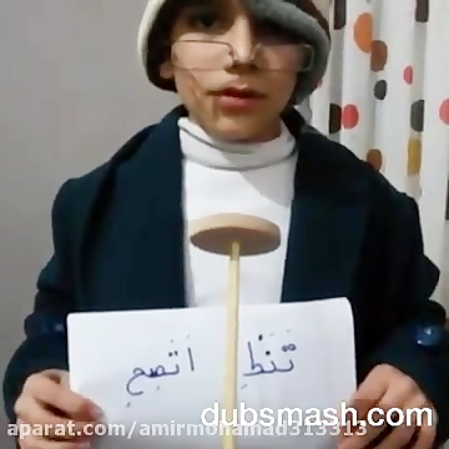 دأب اسمش ( طنز من از این صف را...