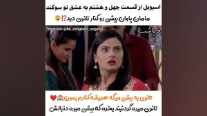 سکانسی از قسمت ۴۸ سریال هندی ب...