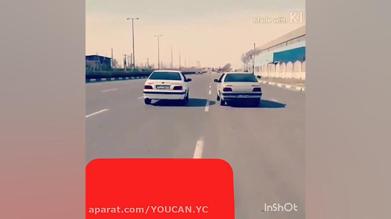 کورس ۴۰۵ و پارس  کلیپ شوتی سوا...