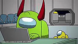 انیمیشن امانگ اس ۲ rodamrix پا...