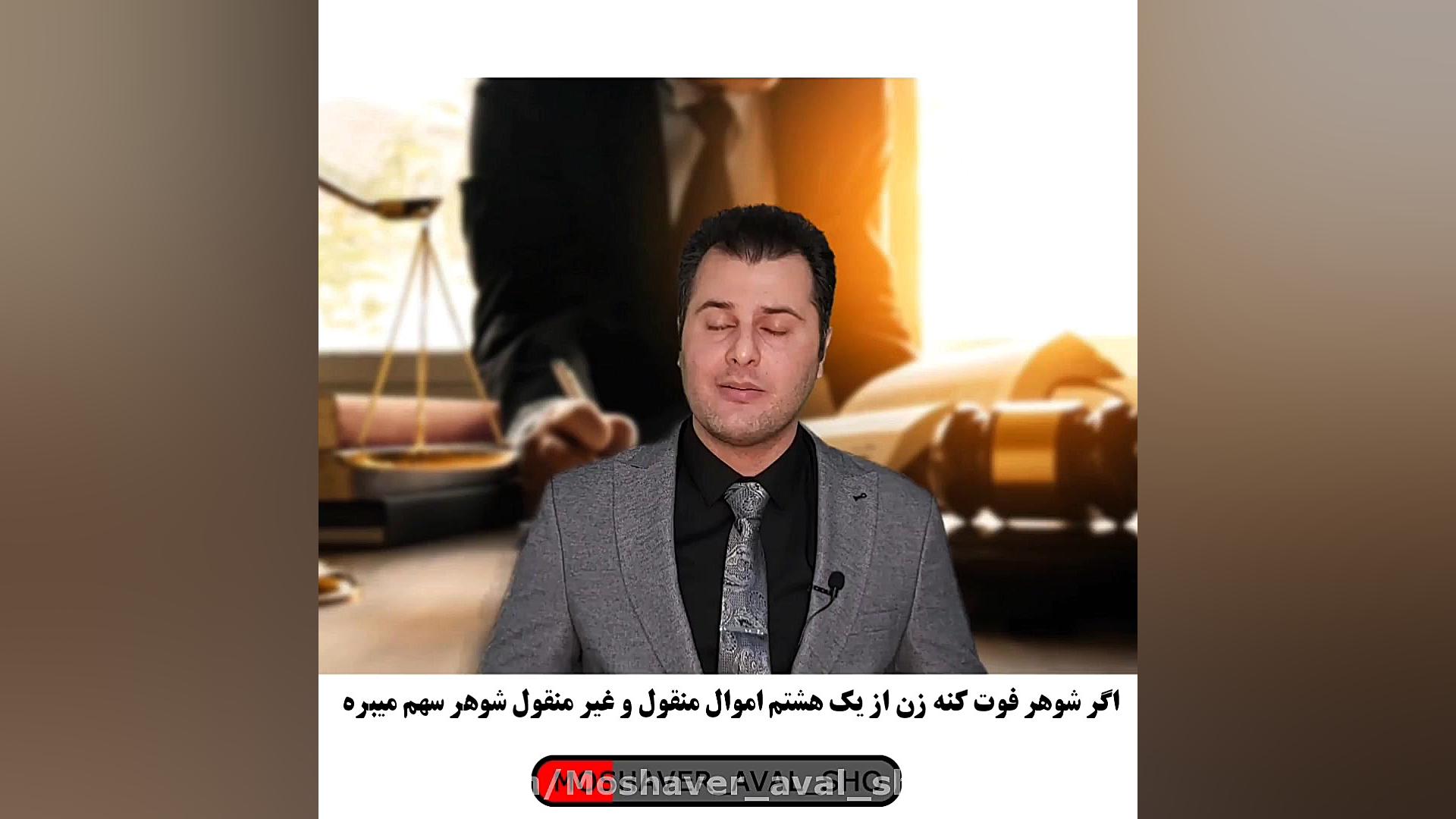 اصطلاحات حقوقی (قسمت سوم)