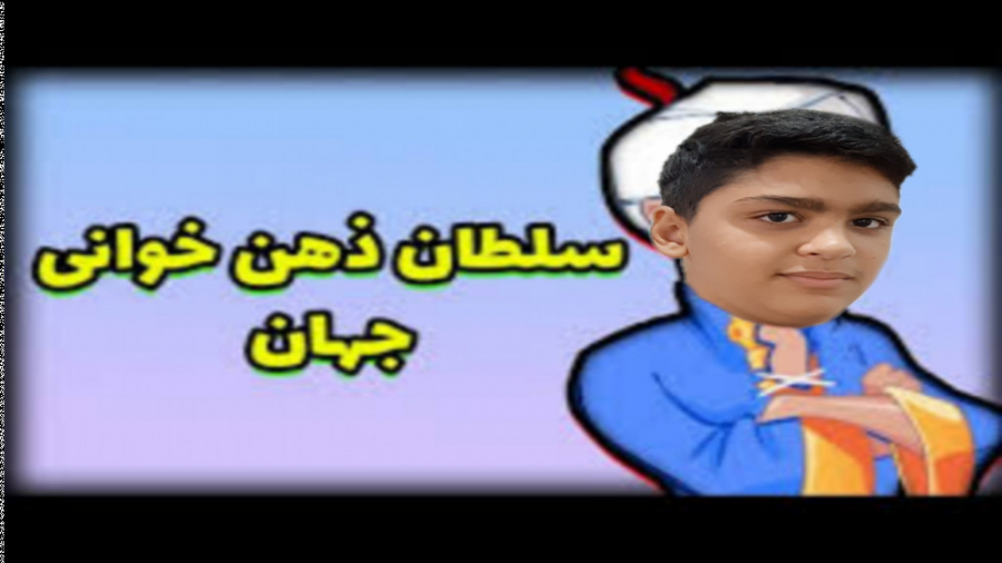 این ذهن همه کسیو حدس میزنه پشم...