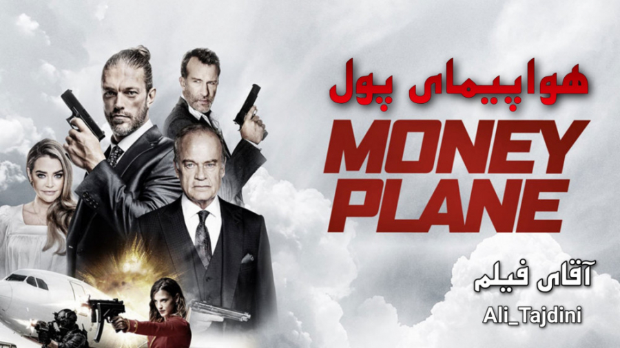 فیلم هواپیمای پول Money Plane 2020 دوبله فارسی زمان4754ثانیه