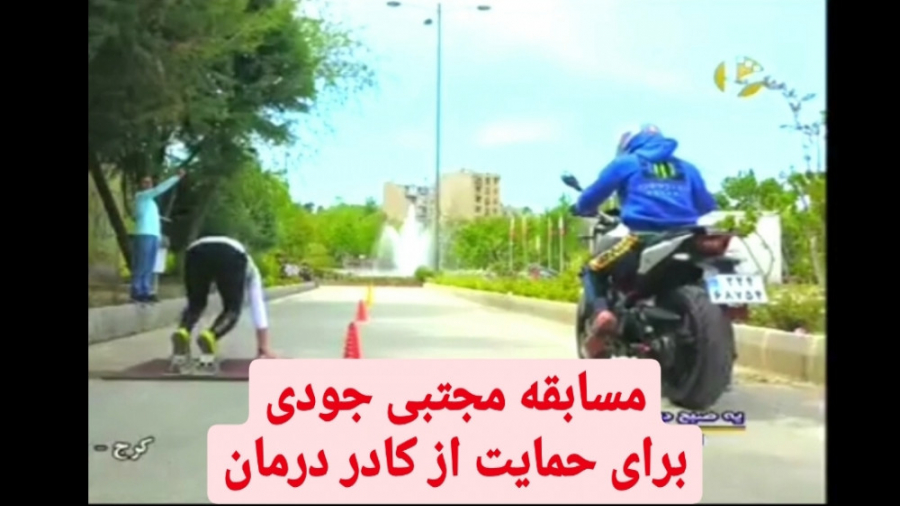 جدال موتور با انسان (تقدیمی به...