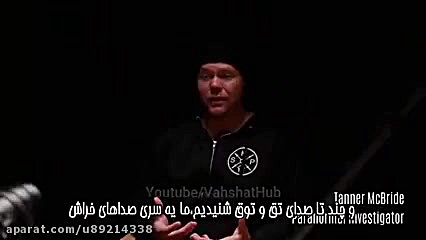 فیلم ترسناک جستجو گران جن