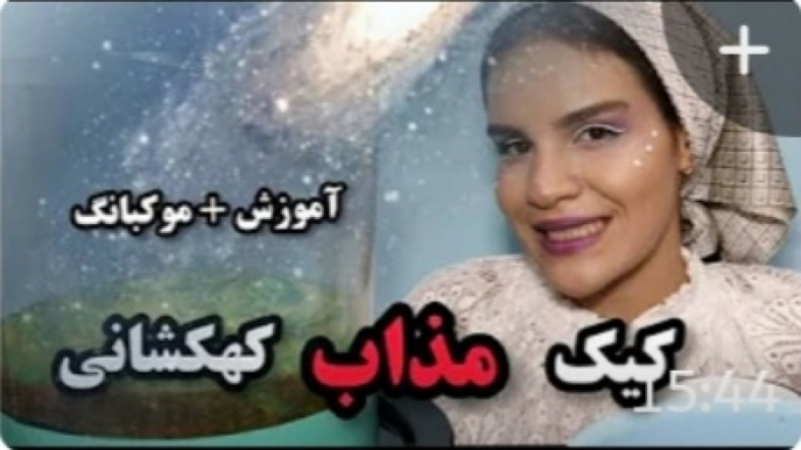 چالش اسمر اسمر فود ایرانی اسمر...