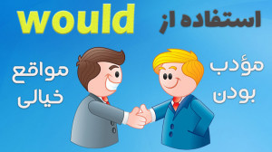 دو کاربرد دیگه از این ووود که...
