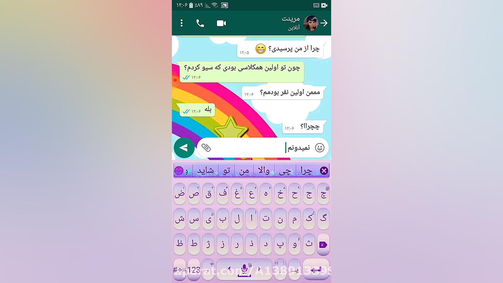 چت عشق بین مرینت و آدرین