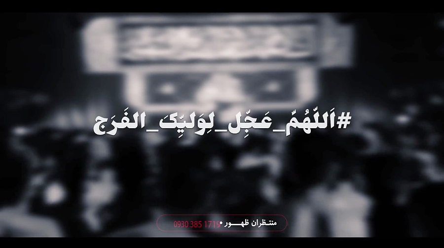 مداحی علی اصغر احمدی سالها منت...