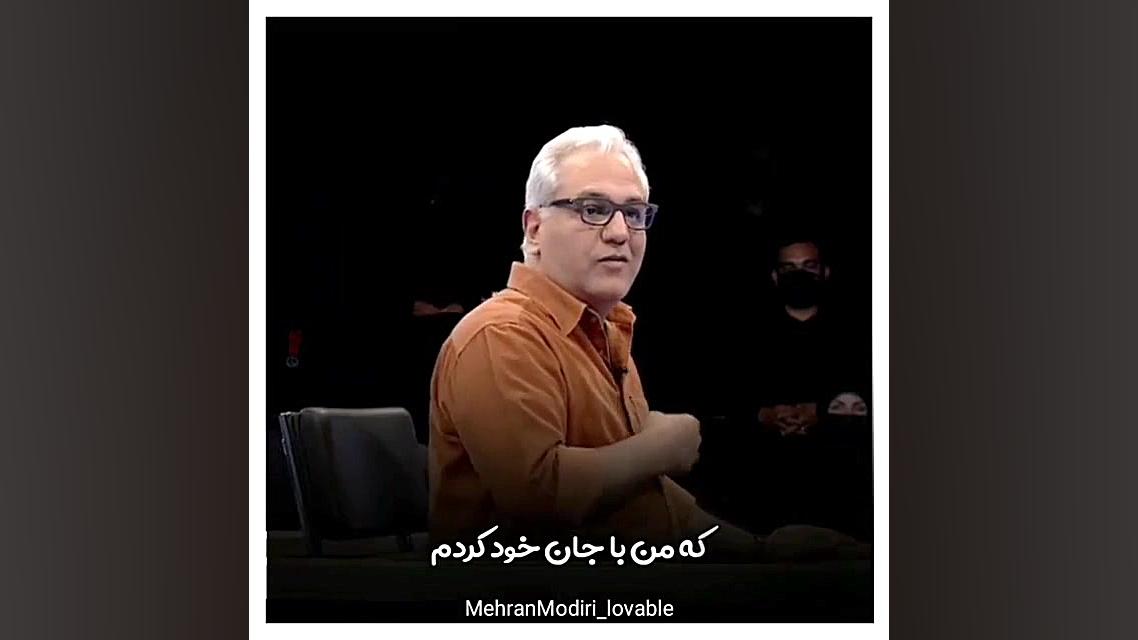 کلیپ حرف دل . دکلمه مهران مدیر...