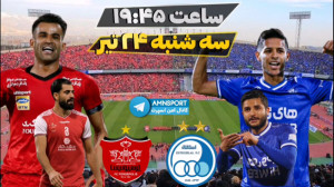 پیش بازی دربی استقلال و پرسپول...