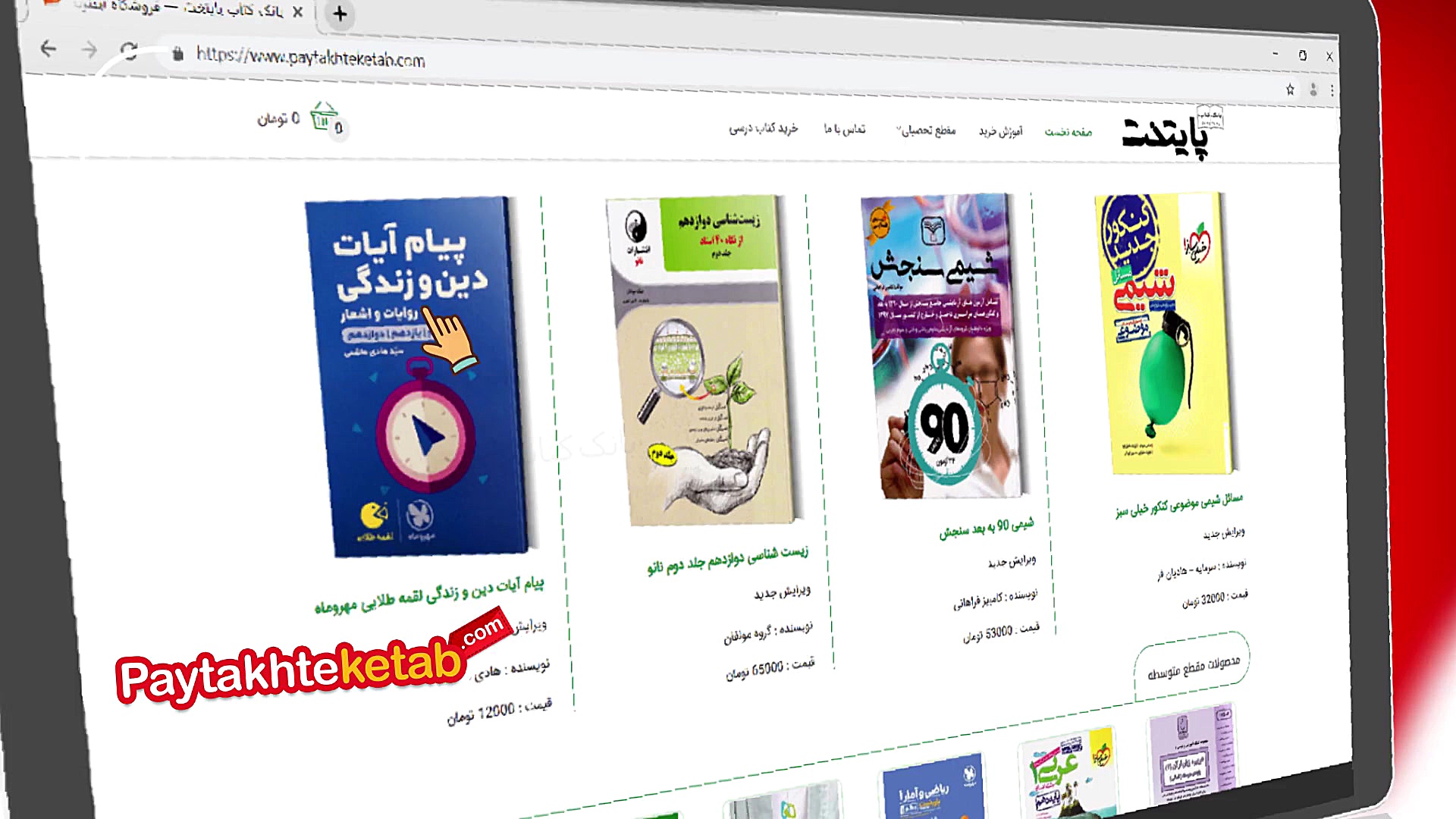 پایتخت کتاب