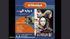 سوینا «فیلمخانه» س...