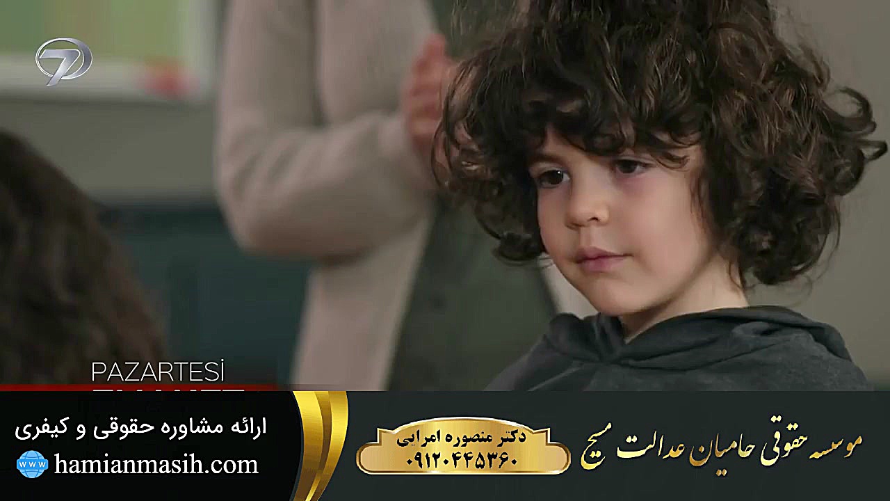 سریال امانت قسمت 1 (Emanet)