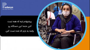 نظرات تعدادی از تجربه کنندگان...