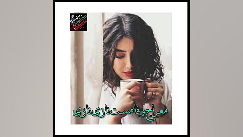 آهنگ افغانی شاد  معراج  وفا آه...