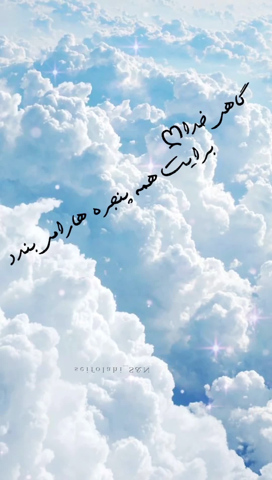 کلیپ استوری(آیه گرافی)