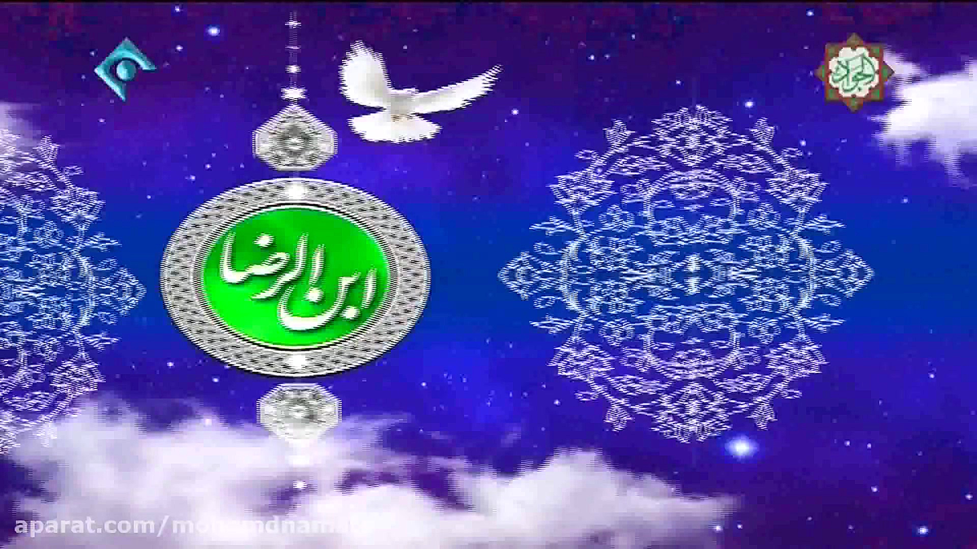 نماهنگ شهادت محمد تقی جواد الا...