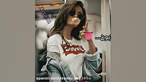 کلیپ شاخ خفن تیکه سنگین