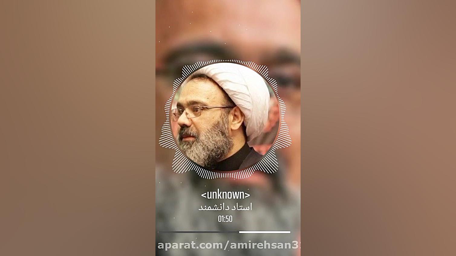 کلیپ استاد دانشمند خدا،به توضی...