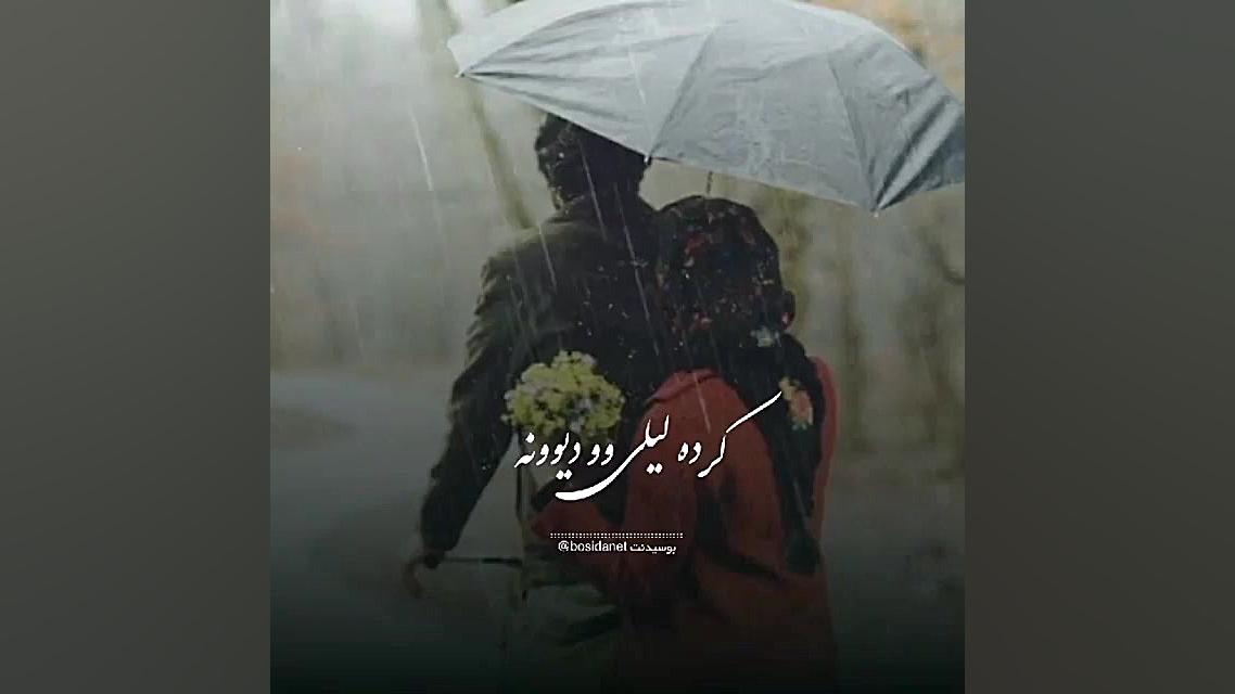 کلیپ احساسی و عاشقانه خاص لیلی...