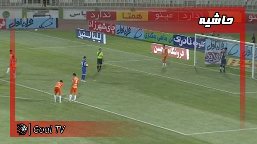 کولینگ بریک پیش از ضربه پنالتی...