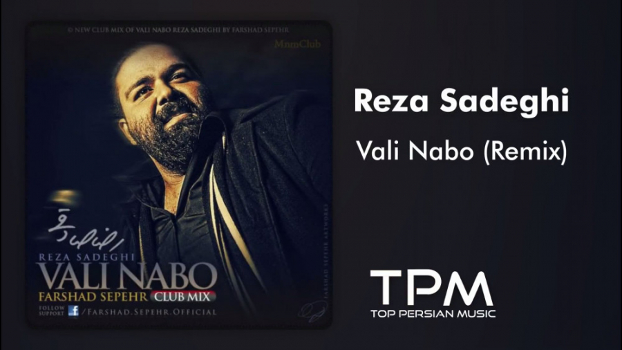 رضا صادقی  ریمیکس آهنگ ولی