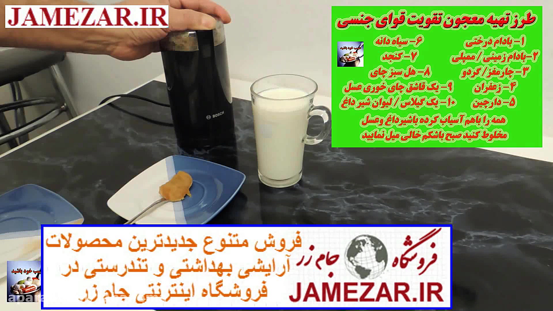 معجون گیاهی تقویت قوای جنسی مع...