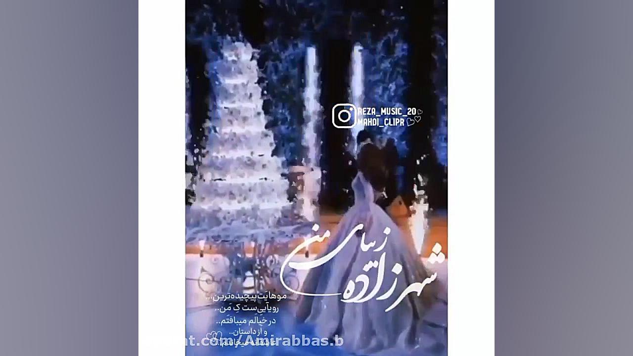 کلیپ زیبای عروس و داماد  عروسی...