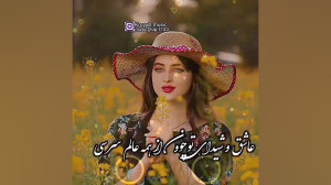 گل پری جونم پری آخ دلبری وافسو...