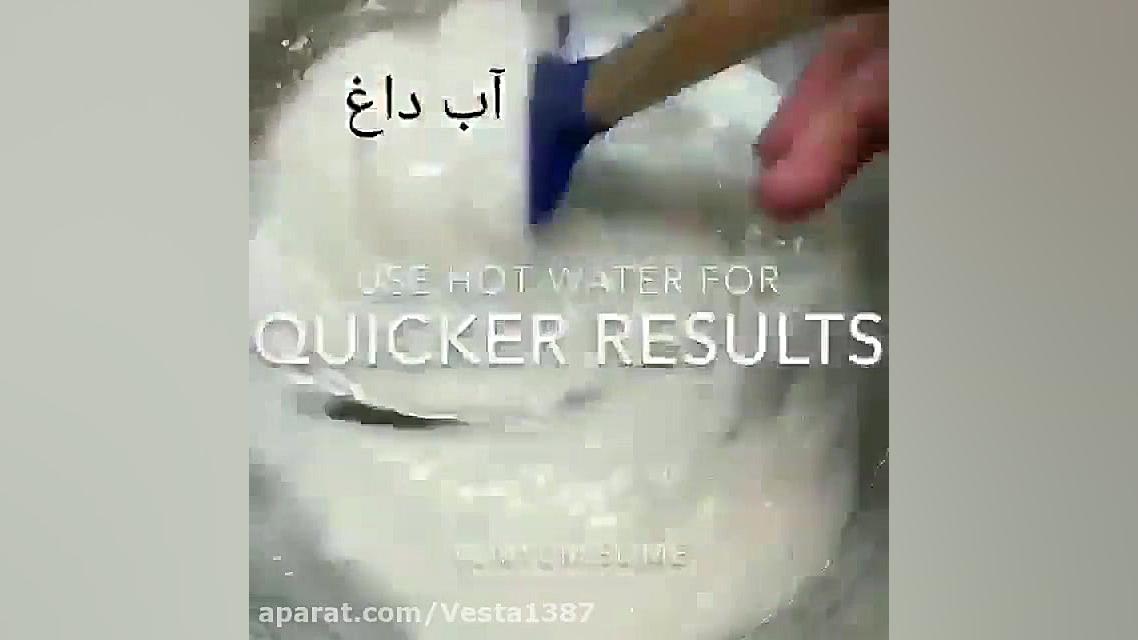 اموزش ساخت واتر اسلایم