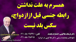 همسرم به علت نداشتن رابطه جنسی...