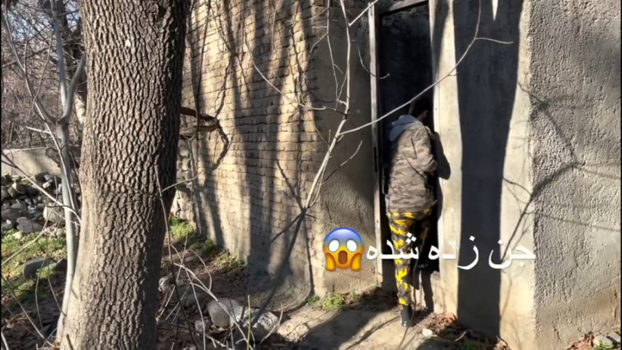 باغ جن زده امیرم اس دی از ترس...