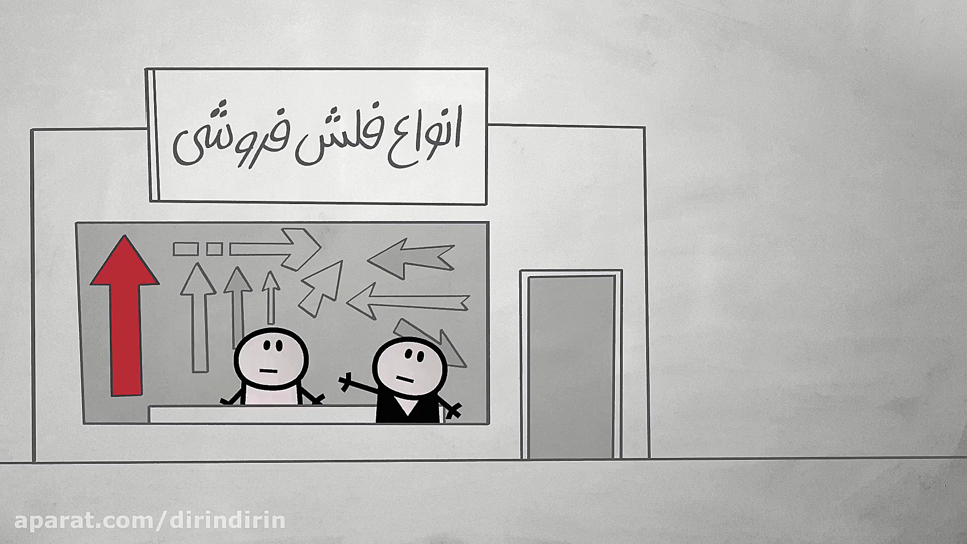 دیرین دیرین  فینال ایتالیا و ا...