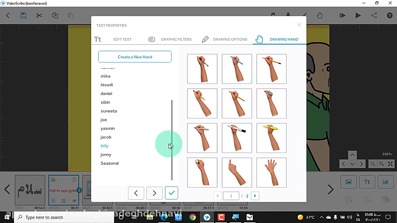 آموزش نکته به نکته ویدیو اسکرا...