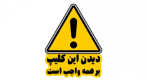 ولایت امیرالمومنین | استاد فرح...