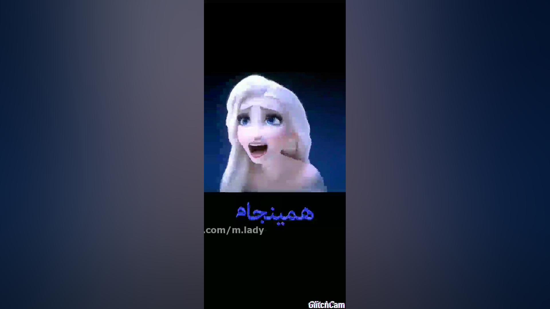 ترکیب شعر السا در فروزن ۱ و ۲