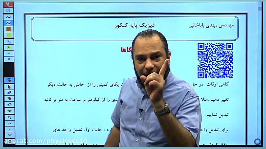 بهترین کلاس کنکور اصفهان