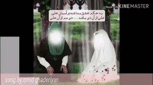 کلیپ تبریک ازدواج امام علی و ح...