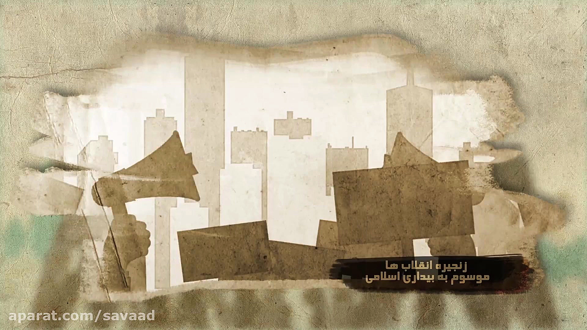 سواد رسانه‌ای برای سلامت زیست...