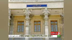 Iran Morning News 12152015 اخب...