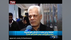استعفای سردار طلایی از شورای ش...