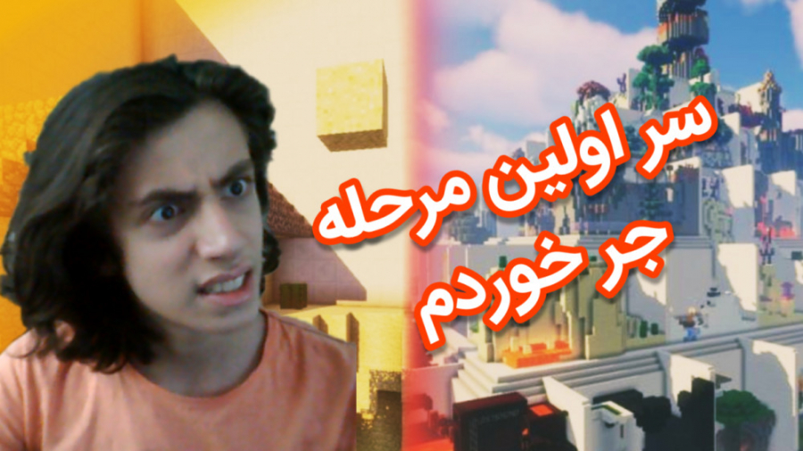 ماینکرافت پارکور چرا اینقدر سخ...