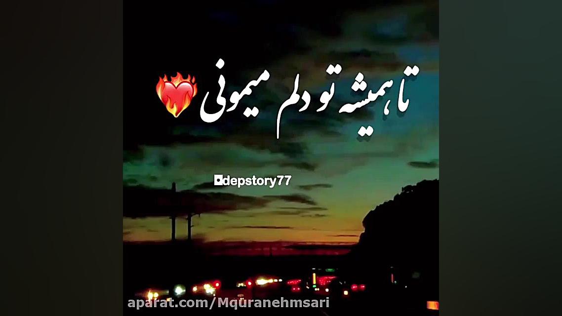 کلیپ عاشقانه دلتنگی دلتنگ یار...