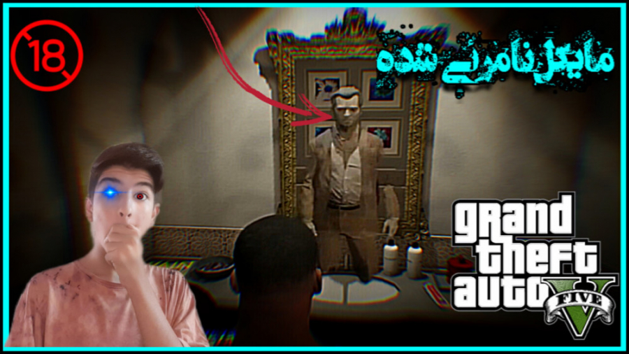 راز مرموز و مخفی در جی تی ای و...