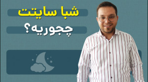 دان شدن سایت بلای جون کسب و کا...