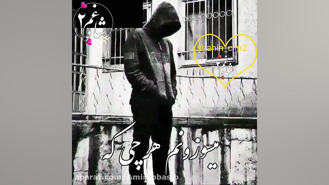 غمگین ترین کلیپ مهـــراب یه رو...