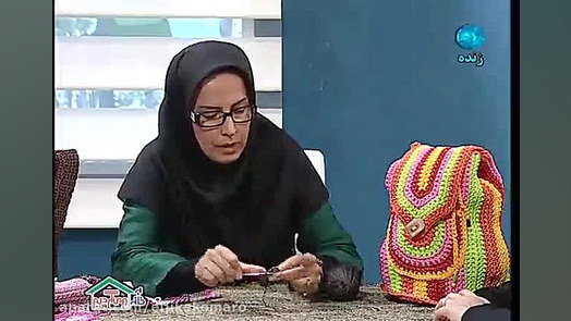 کیف بافتنی( به خانه بر می گردی...