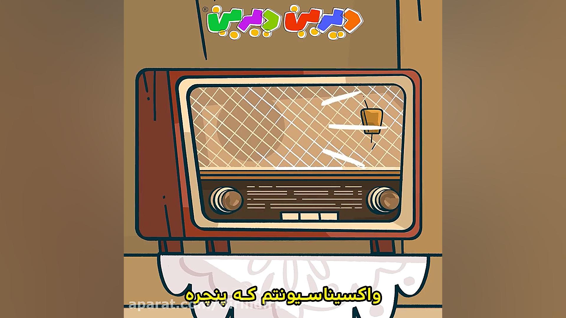 دیرین دیرین  نمکی